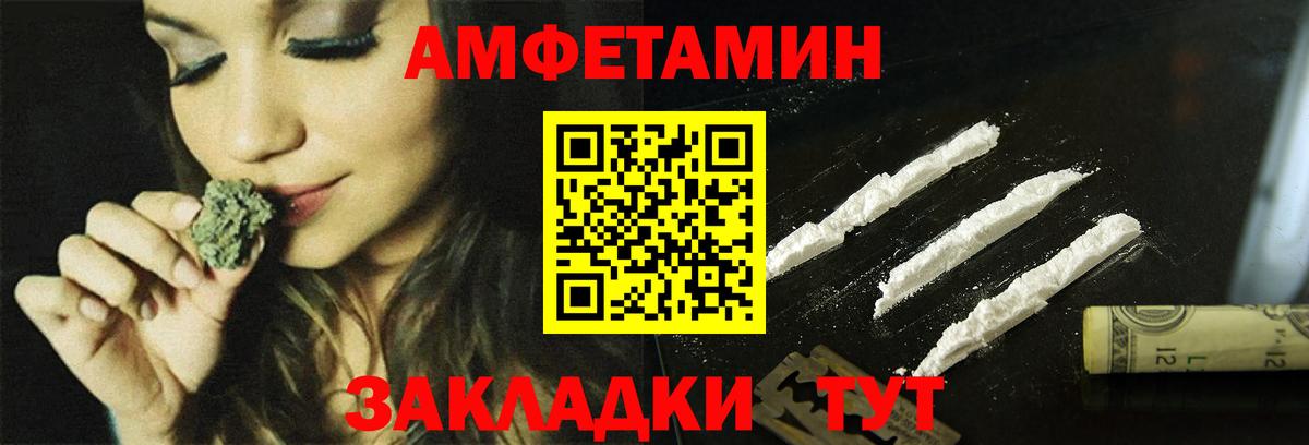 Амфетамин 98% Можайск