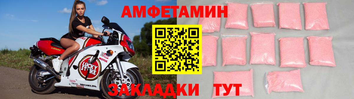 Можайск  АМФ  Амфетамин  Амфетамин VHQ  Вход с VPN 