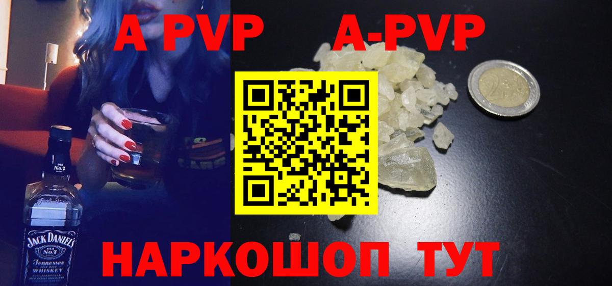 Alpha PVP мука  наркотики  APVP  А ПВП мука  Можайск  Вход с VPN 
