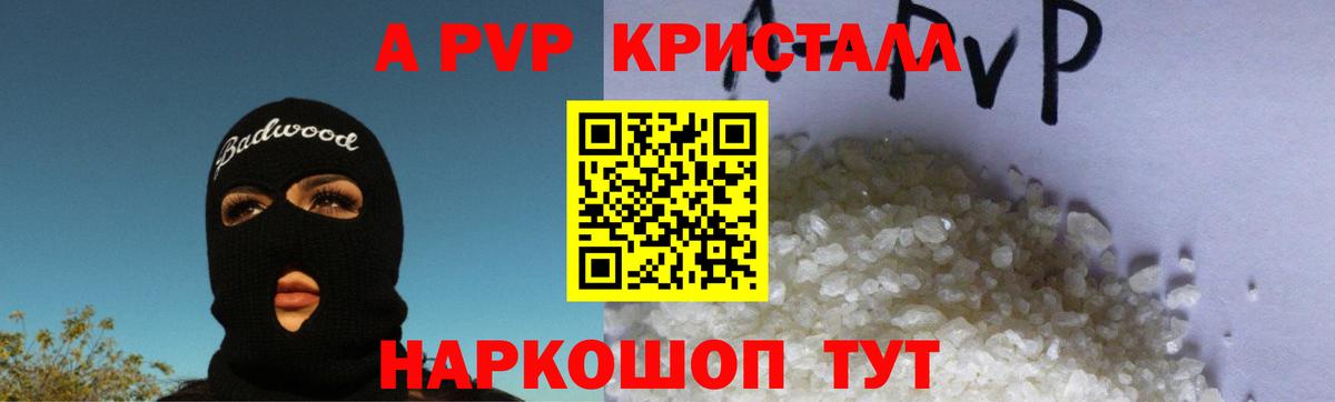 Alpha PVP СК Можайск