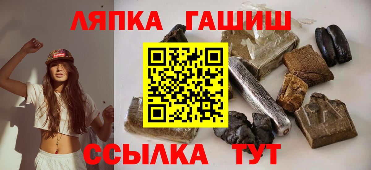Можайск  ГАШИШ  Вход с VPN  ГАШ гашик  ГАШИШ Premium 