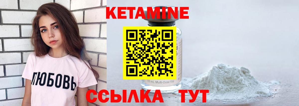 КЕТАМИН VHQ  Вход с VPN  Можайск 