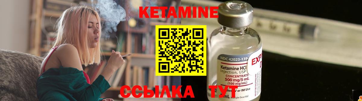 Кетамин ketamine Можайск
