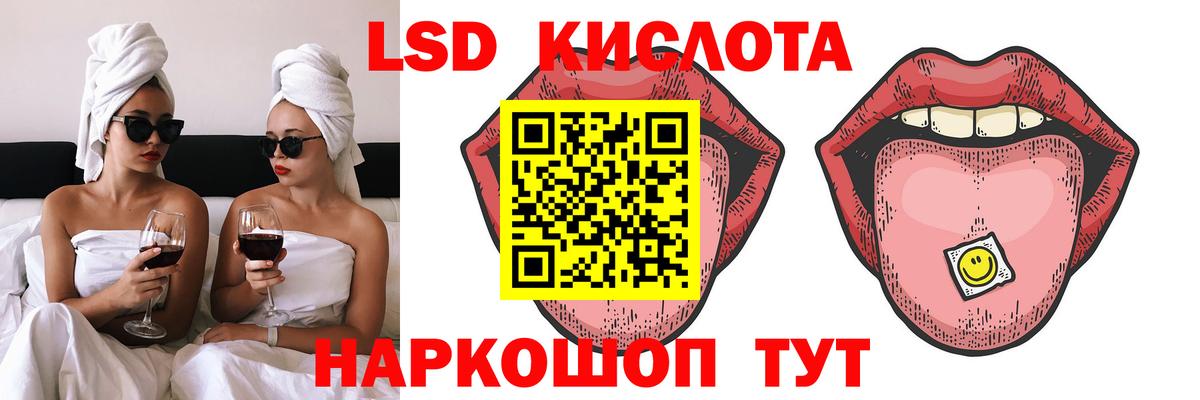 LSD-25 экстази ecstasy Можайск