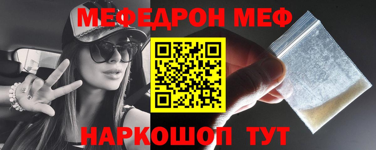 МЕФ  Вход с VPN  Мефедрон  Можайск  МЯУ-МЯУ кристаллы  Мефедрон мяу мяу 