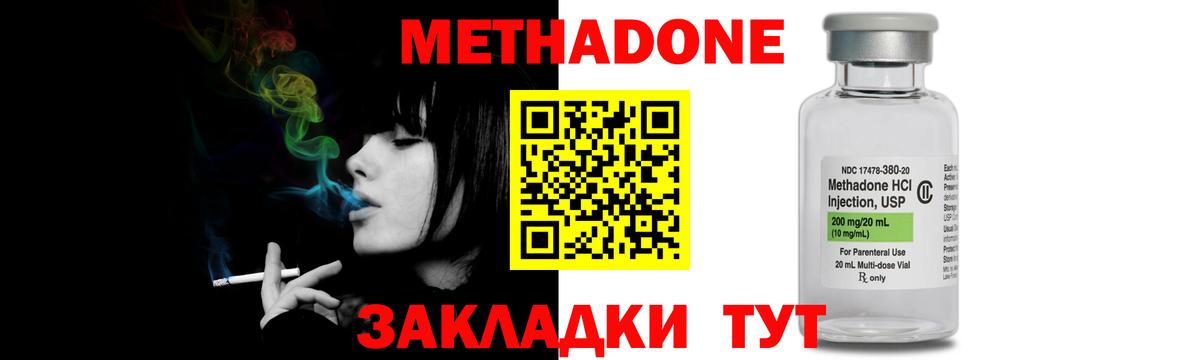 МЕТАДОН мёд  Вход с VPN  Можайск  Метадон мёд 