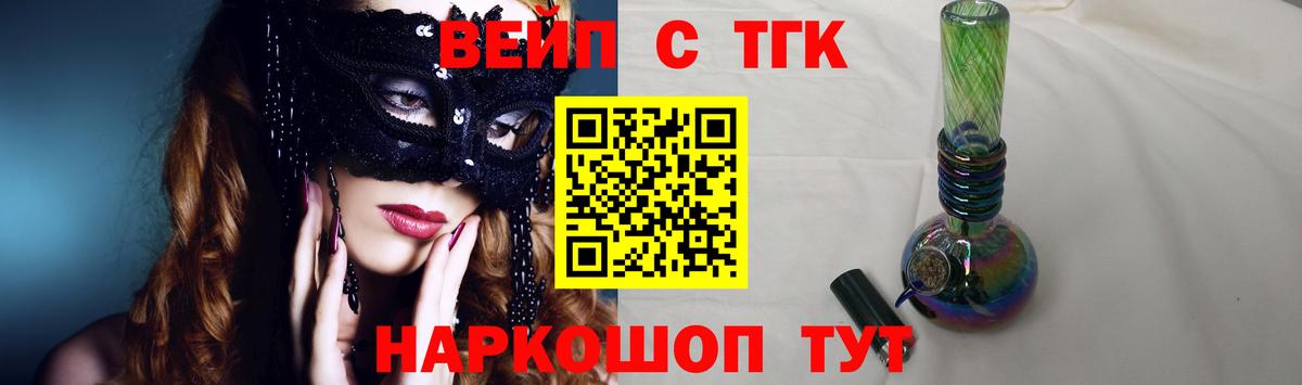 Дистиллят ТГК Wax  ТГК гашишное масло  Вход с VPN  Можайск 