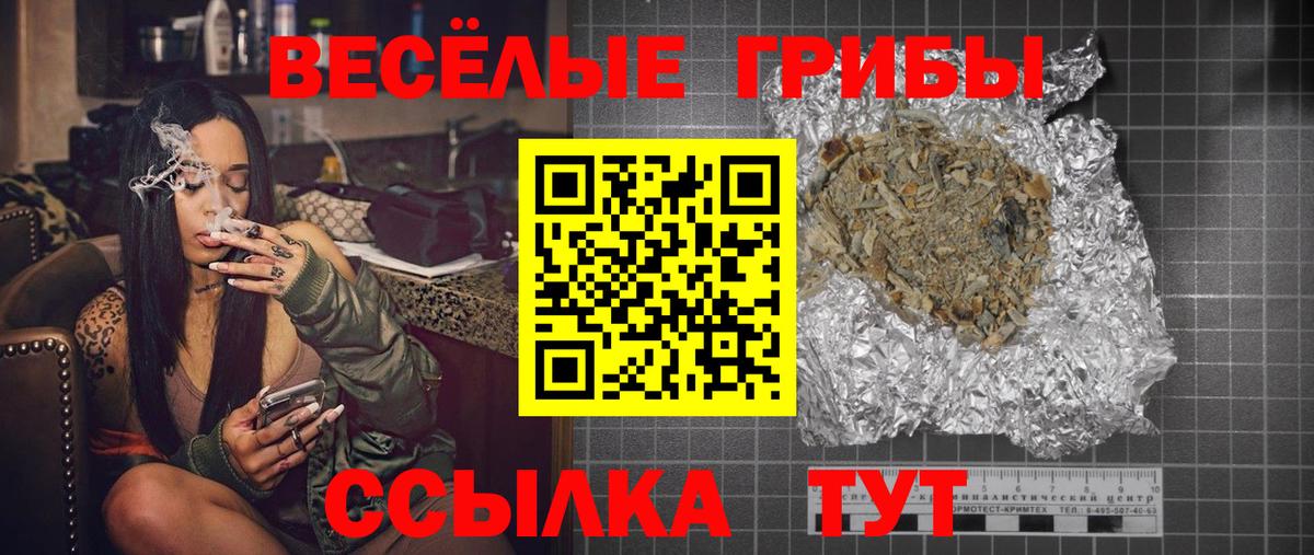 Псилоцибиновые грибы GOLDEN TEACHER  дарнет шоп  Можайск  Вход с VPN 