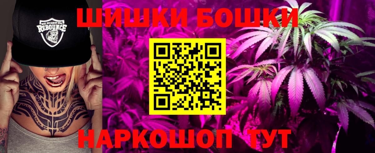 Бошки марихуана конопля  Бошки марихуана тримм  Вход с VPN  Можайск  Марихуана THC 21%  Конопля планчик 